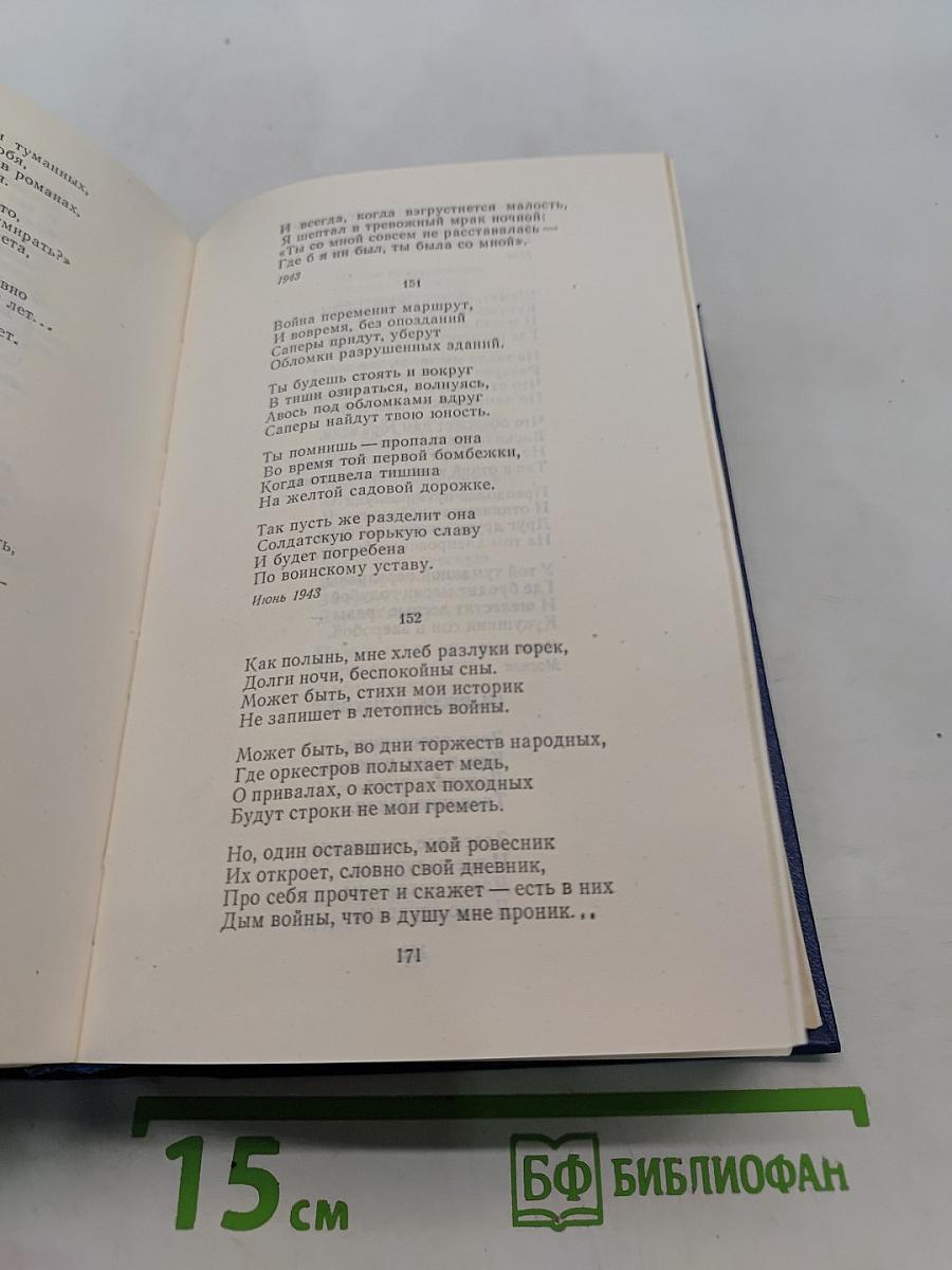 Стихотворения и поэмы