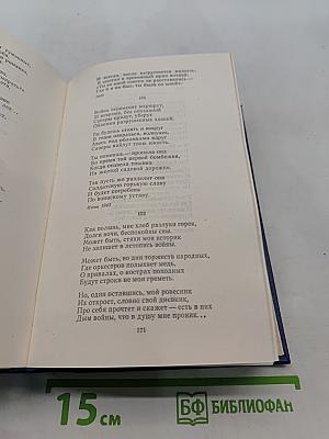 Стихотворения и поэмы