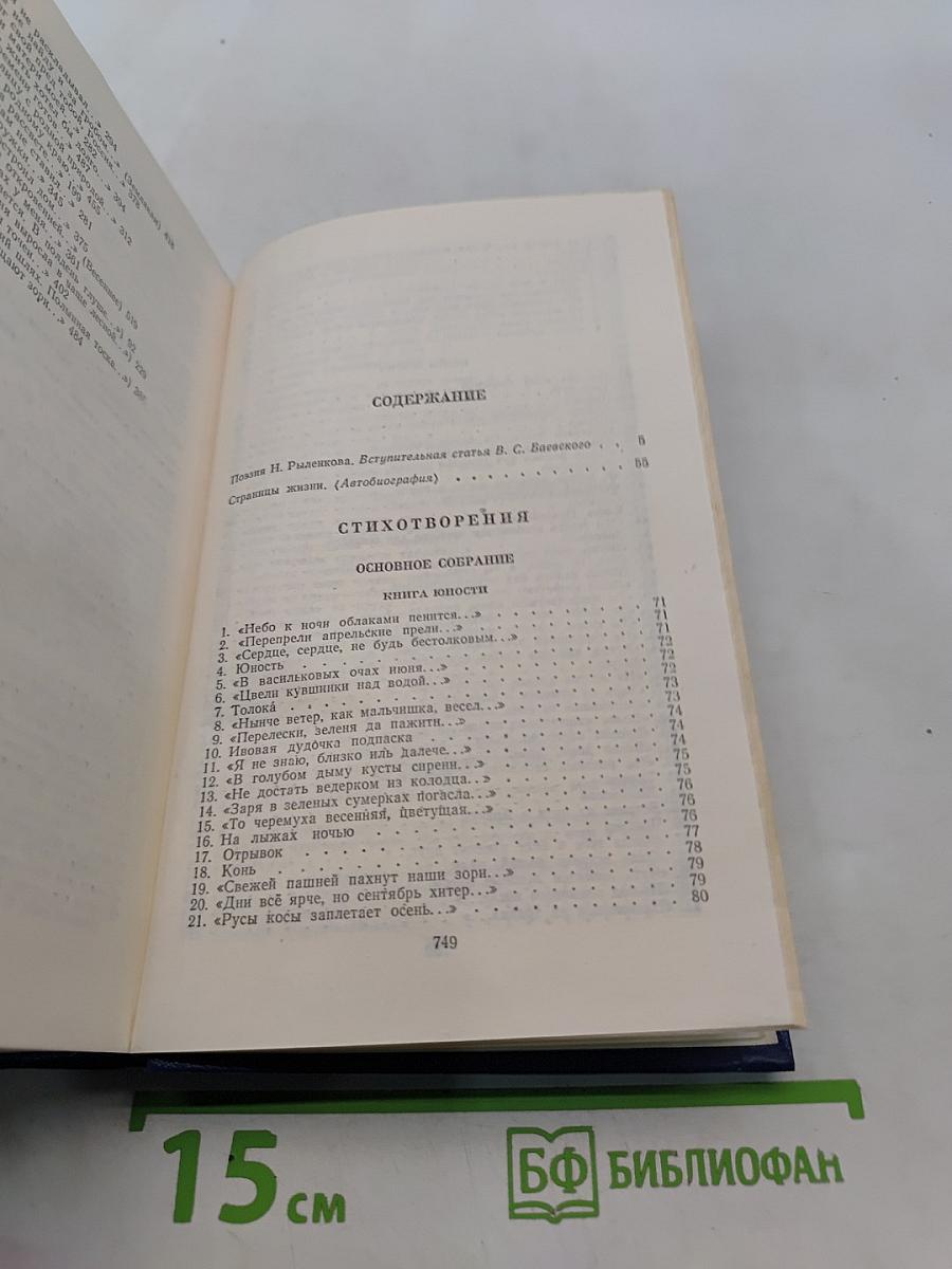 Стихотворения и поэмы