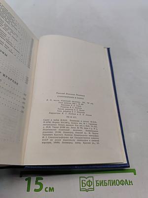 Стихотворения и поэмы