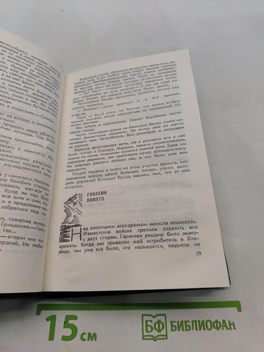 В прицеле свастика