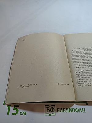 Музей-квартира А.С. Пушкина