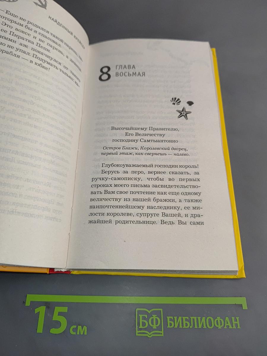 Найденный крейсер