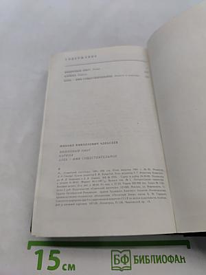 Вишневый омут. Карюха, или Хлеб-имя существительное