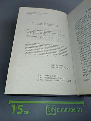 Расплата за любовь