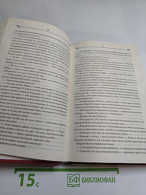 Эйси из Ливерпуля