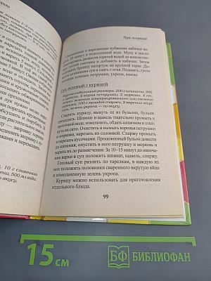 Здоровое питание