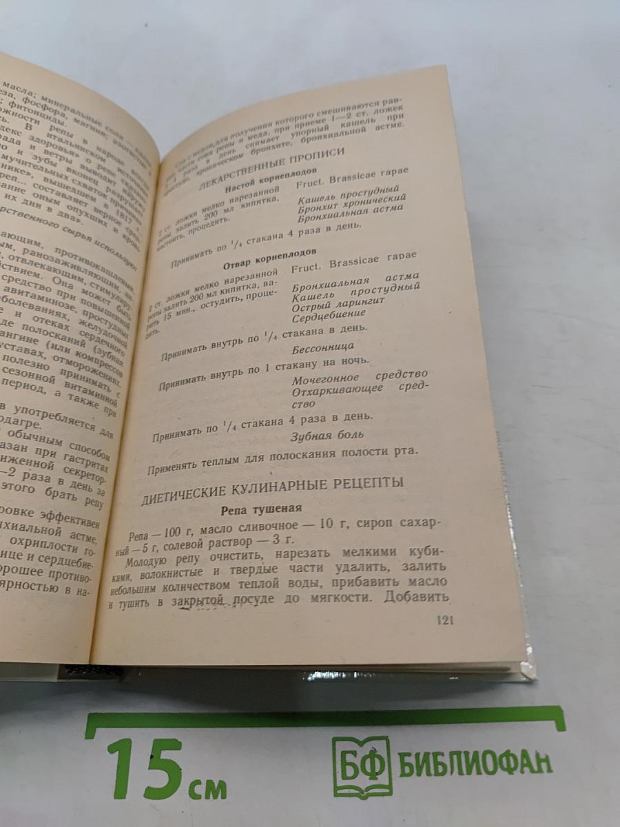 Природы мудрые советы