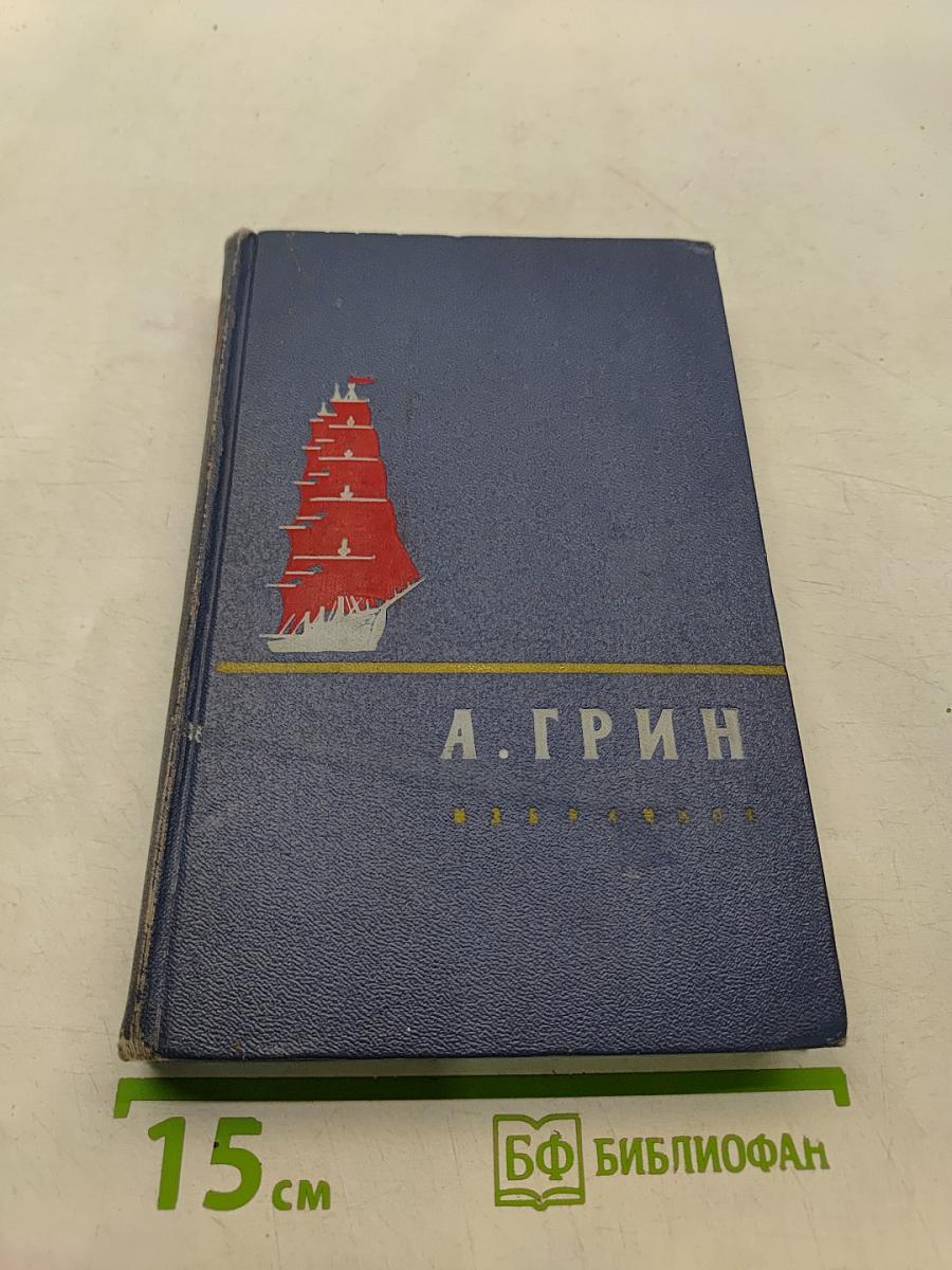 Избранное