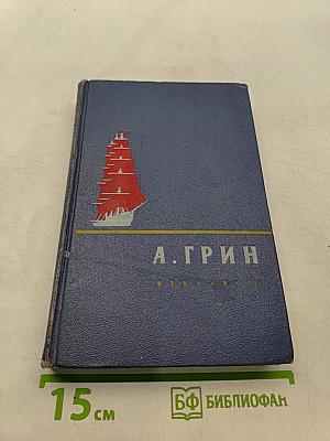 Избранное