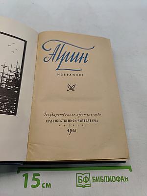 Избранное
