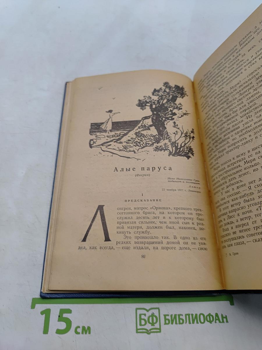 Избранное