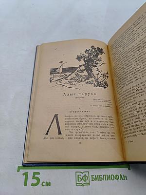 Избранное