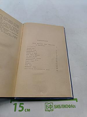 Избранное