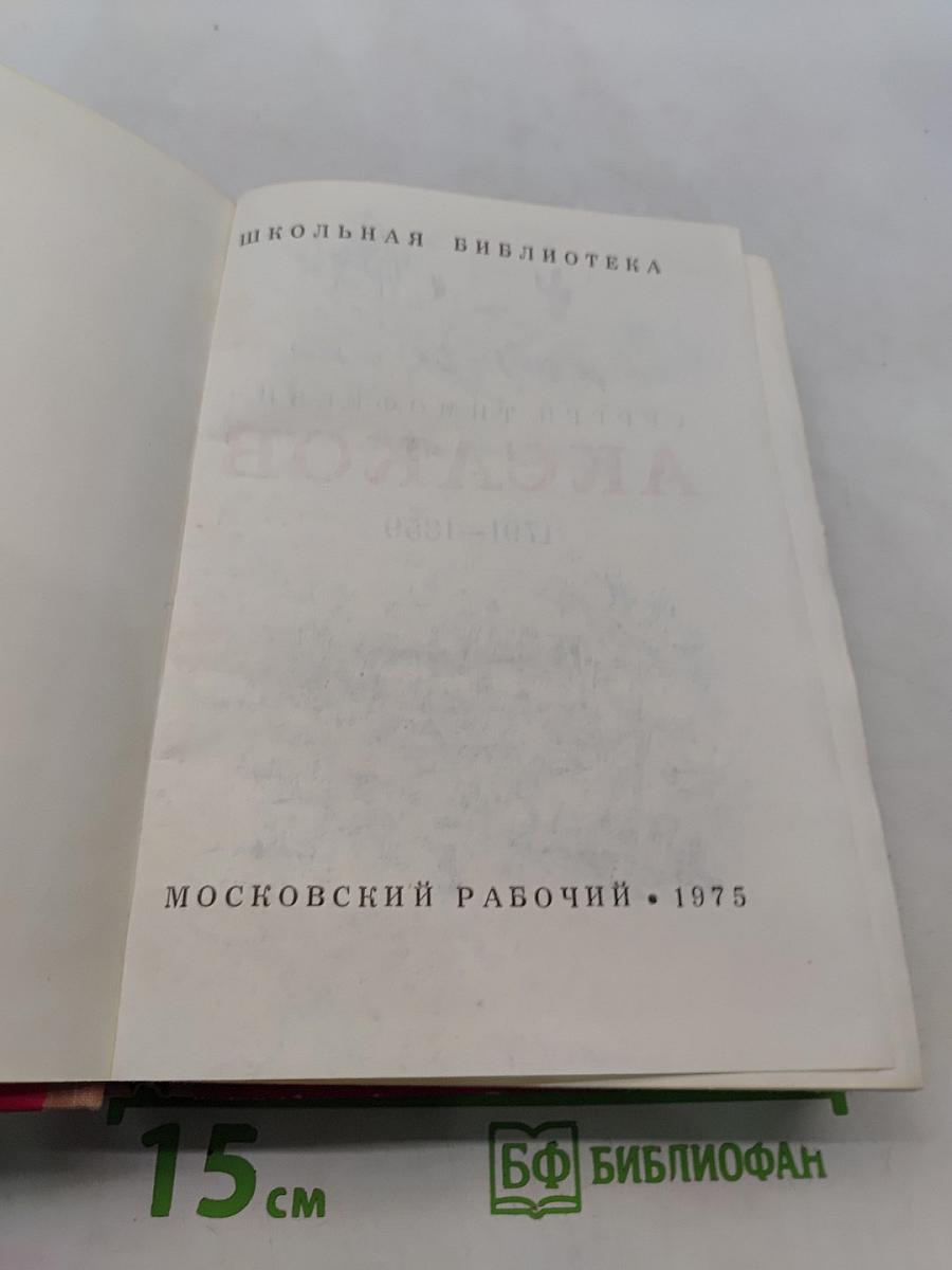Избранное