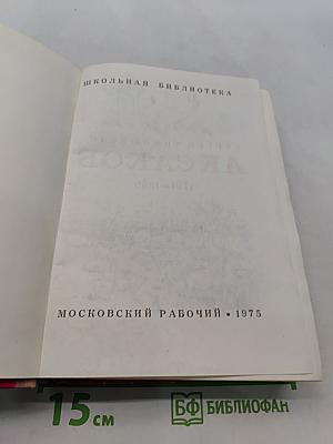 Избранное