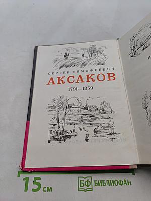 Избранное