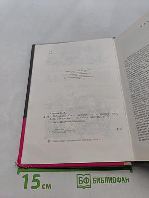 Избранное