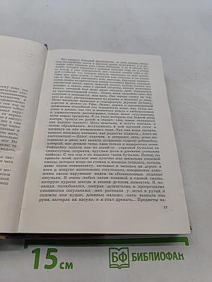 Избранное