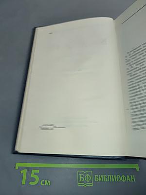 Полное собрание сочинений. Том 53. Письма. Июнь - Ноябрь 1921
