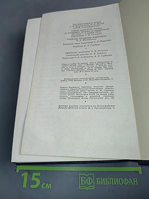 Полное собрание сочинений. Том 53. Письма. Июнь - Ноябрь 1921