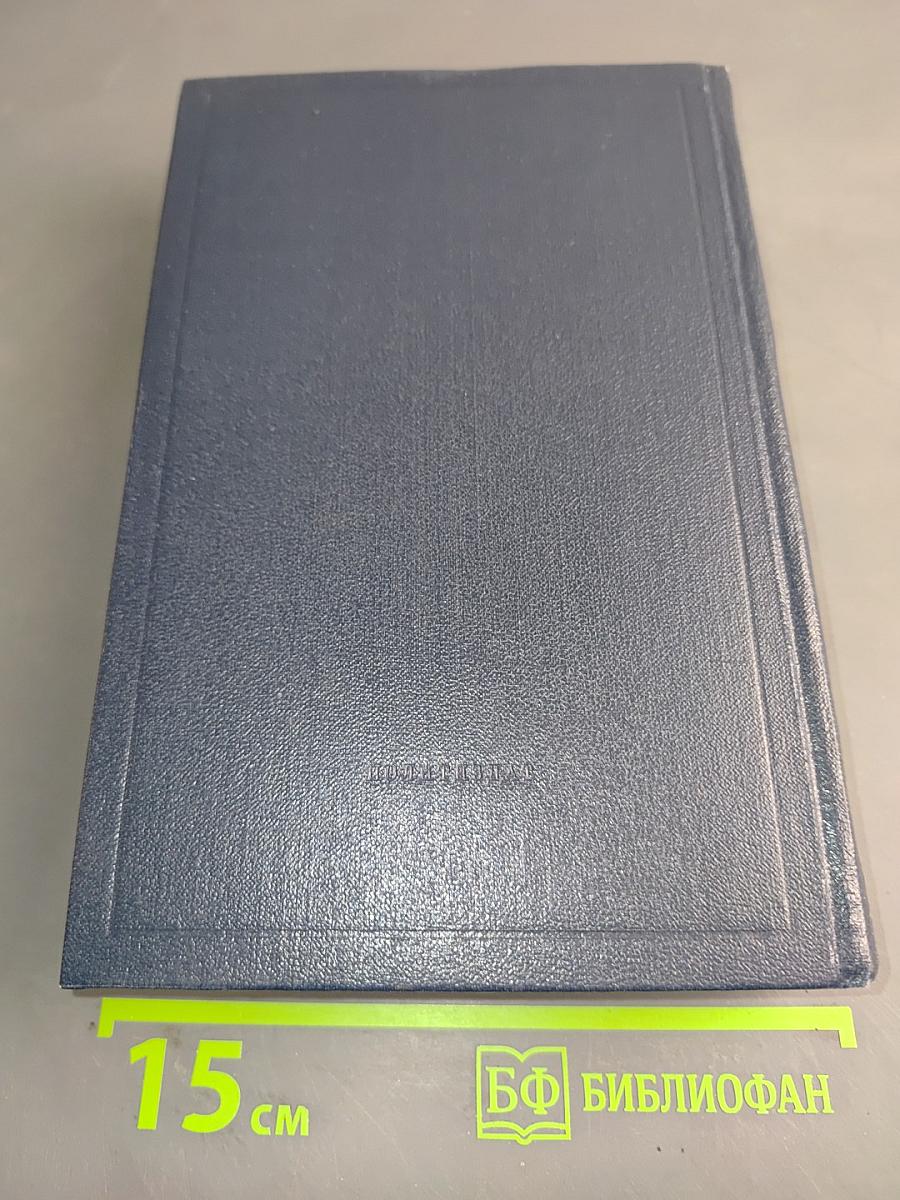 Полное собрание сочинений. Том 53. Письма. Июнь - Ноябрь 1921