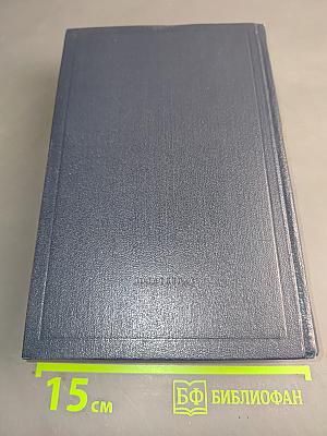 Полное собрание сочинений. Том 53. Письма. Июнь - Ноябрь 1921