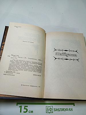 Лики России