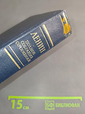 Полное собрание сочинений. Том 53. Письма. Июнь - Ноябрь 1921