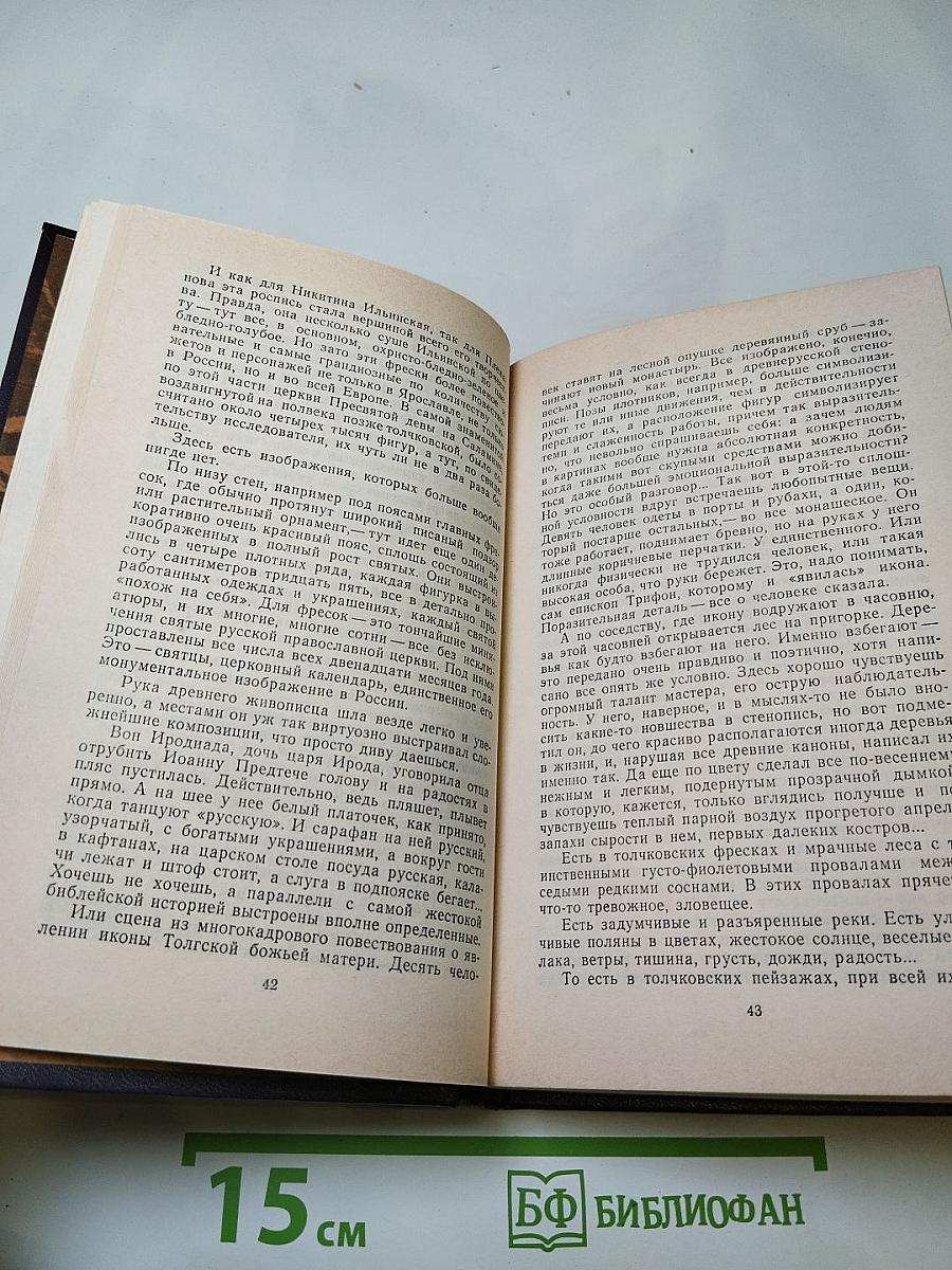 Лики России