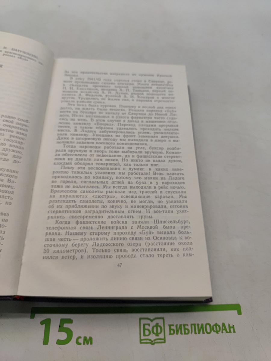 На дороге жизни