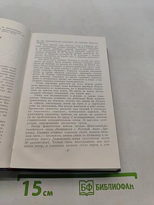 На дороге жизни