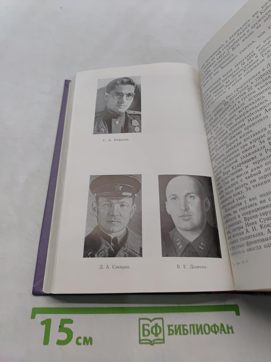 На дороге жизни