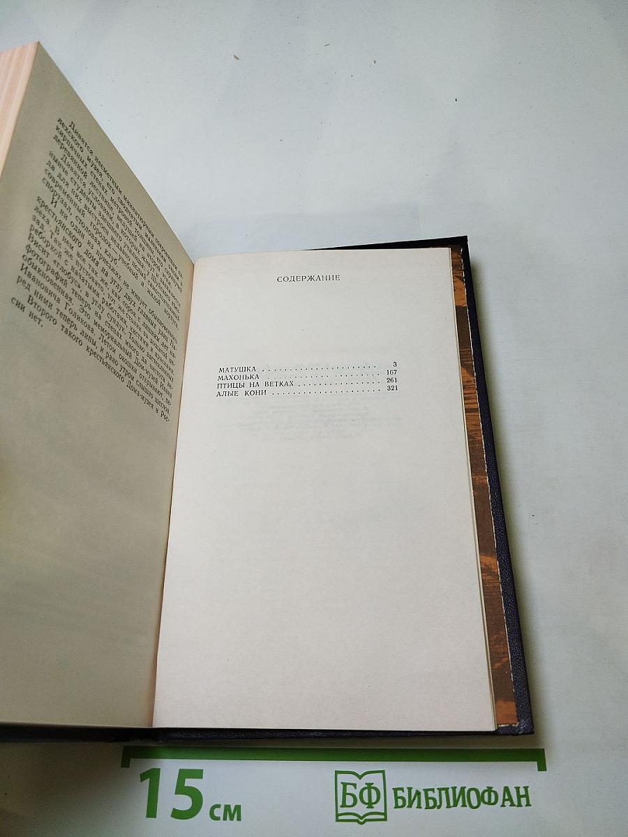 Лики России