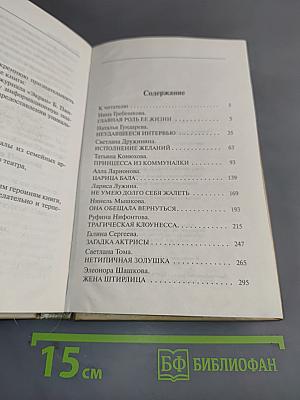 Невидимые миру слезы