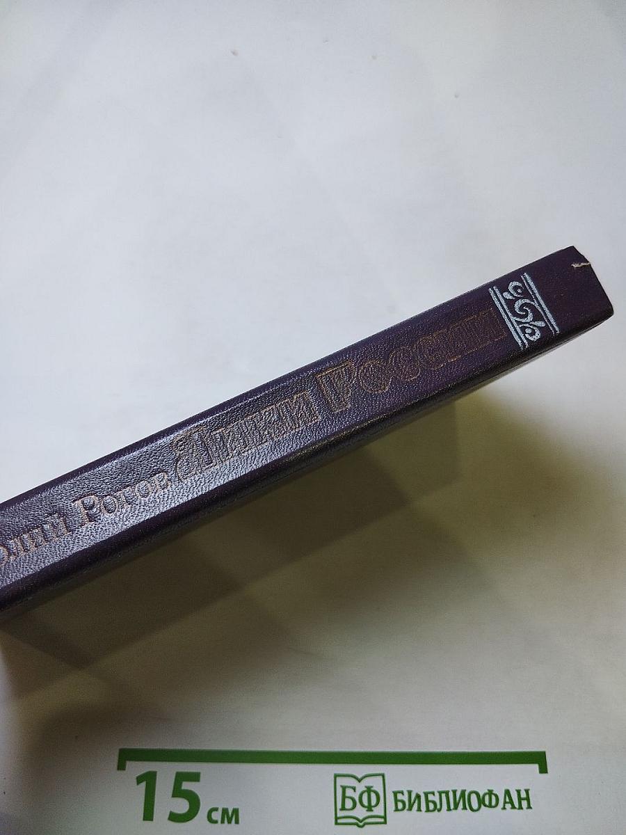 Лики России