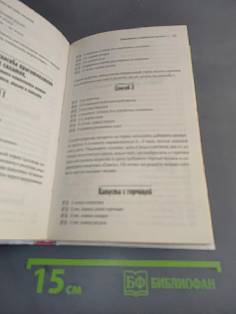 Кулинарные фантазии на тему салатов