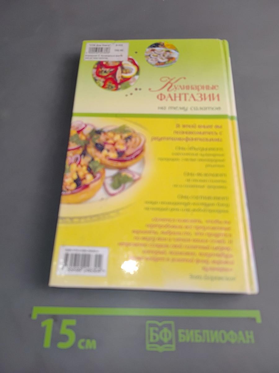 Кулинарные фантазии на тему салатов