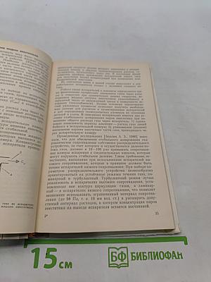 Аппараты ингаляционного наркоза