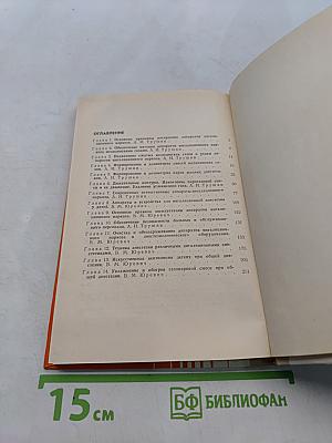Аппараты ингаляционного наркоза