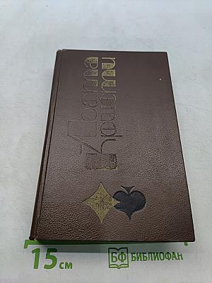 Избранные произведения