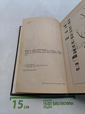 Избранные произведения