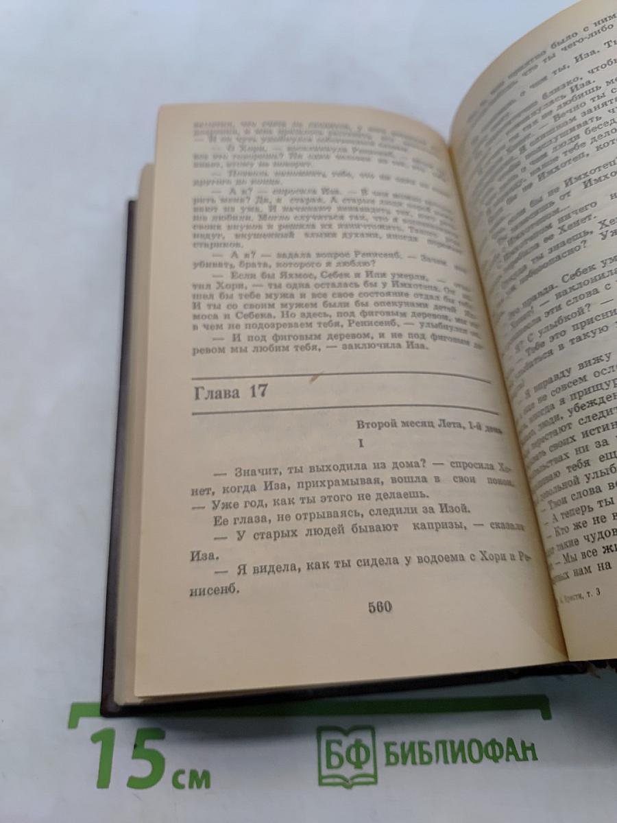 Избранные произведения