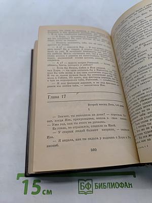Избранные произведения
