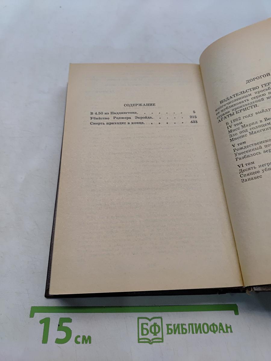 Избранные произведения