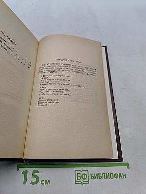 Избранные произведения