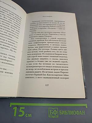 Сумасшедший корабль