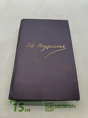 Сочинения. Сцены и комедии. Том второй