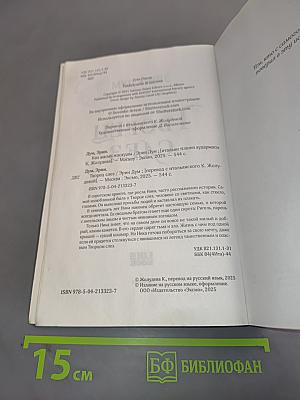 Творец слез