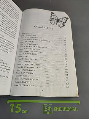 Творец слез